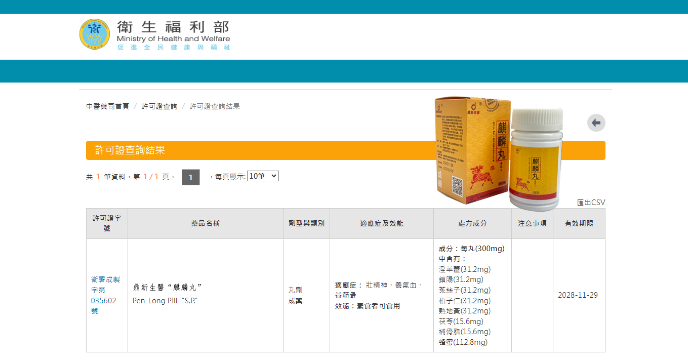 麒麟丸福利部.jpg