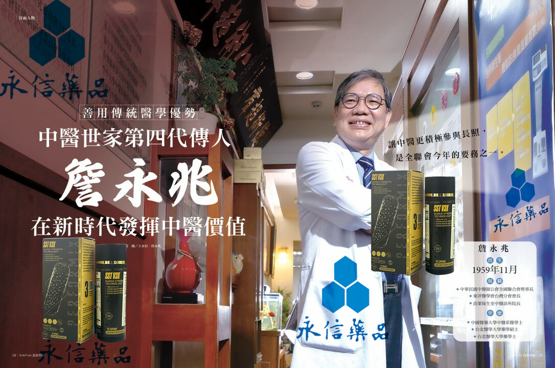 【 最后1天！可免費 領取试用装！】台美聯合研發產品 ---永信藥品SST（黑金魔顆粒）！一粒讓老婆爽到腿軟，五分鐘突破18公分（無任何副作用/依賴性，心臟病,高血壓均可以使用）