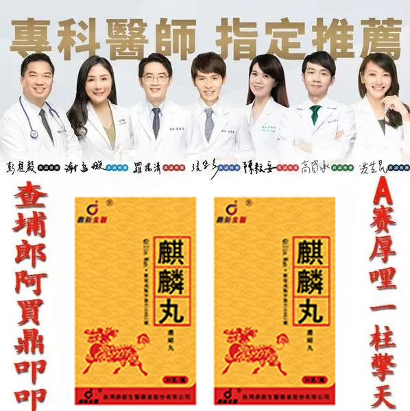 1763440083698336.jpg 麒麟丸11.18.jpg